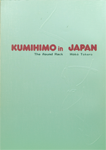 Tokoro - Kumihimo in Japan