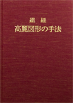 Miura - Kumihimo Pattern Book