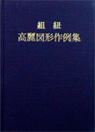 Miura - Kumihimo Pattern Book